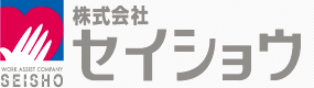 株式会社セイショウ