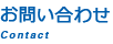 会社案内